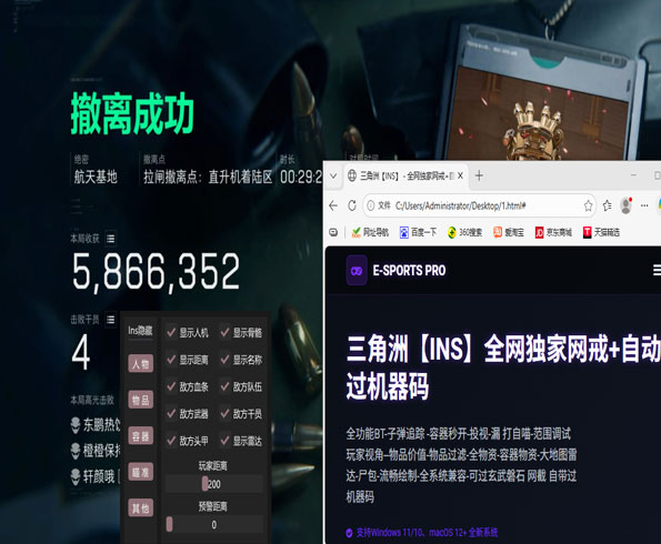 三角洲直装辅助器下载透视自瞄效果